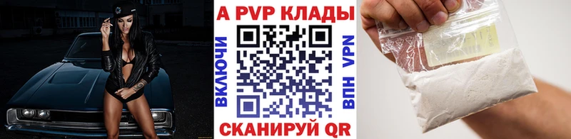A-PVP кристаллы  Магадан 