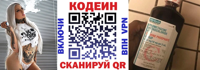 Кодеин напиток Lean (лин)  площадка как зайти  Магадан 