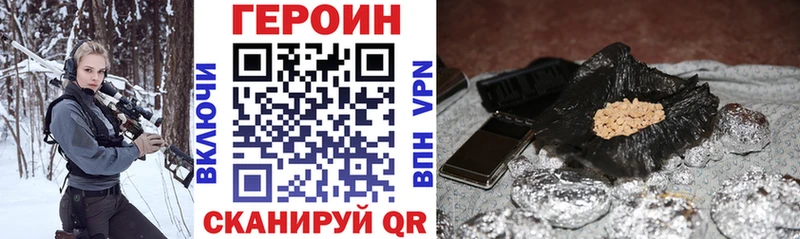 ГЕРОИН афганец где купить Магадан