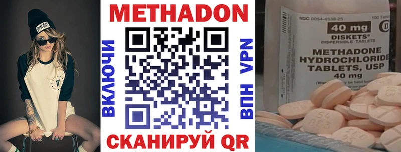 Метадон белоснежный  где продают   МЕГА ТОР  Магадан 